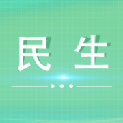 青山新村社区：一堂禁毒宣讲课，守护青春不“药”毒