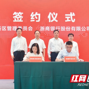 湖南金融中心又添新成员