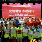 洋湖国际社区“专业社工+志愿服务”融合发展试点推进会圆满结束