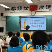 银建社区：无毒青春扬帆起，安全用药护成长