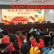 桔子洲街道“桔光少年”第三届励志训练营开启多彩暑假