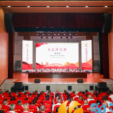 金山桥街道召开“七一”表彰大会