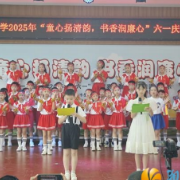 五星村：童心扬清韵，书香润廉心