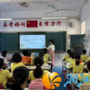 望月湖街道溁湾镇社区：安全科普“进校园”  课堂筑牢“防护网”