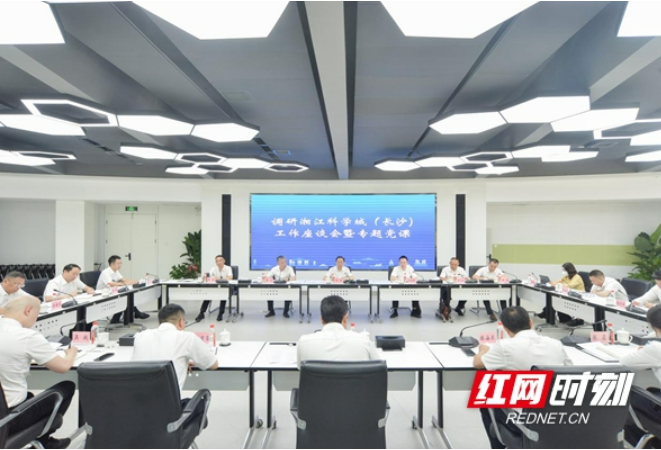 谭勇调研湘江科学城（长沙）并为基层党员干部讲党课