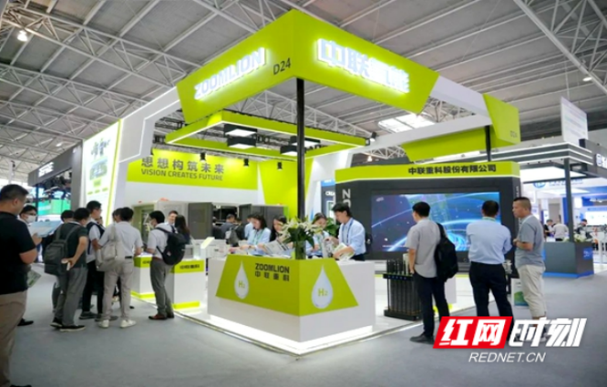 “氢”装上阵力拓市场，中联重科亮相全球氢能盛会FCVC 2025