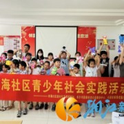 林海社区：青春色彩，少年共创