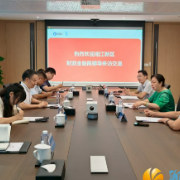 新区现代金融产业链赴广州、深圳开展招商考察 助力区域金融中心建设