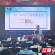 这堂“护河启蒙课”，为孩子种下共护家乡河的种子