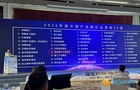 三连跳！全国第32位！