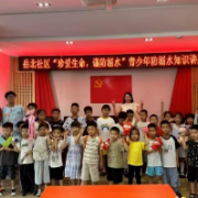 岳北社区：防溺水教育进社区 筑牢青少年安全堤坝
