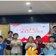 小小帆船承党志，稚手匠心颂党恩
