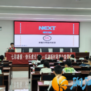 湖南师大生命科学学院“湘畔守望”暑期实践团开展“动物界的超能力大揭秘”活动