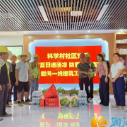 科学村社区：暖心服务连民心