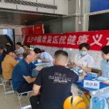 三伏养生正当时 专家义诊惠民生