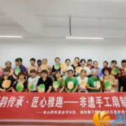 金坪社区开展非遗手工扇制作活动