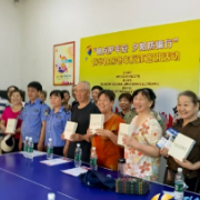 恒华社区：筑牢反诈防线 守护“养老钱”