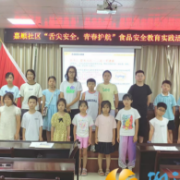 “舌尖安全，青春护航”