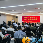 党建引领聚合力，人才赋能促发展