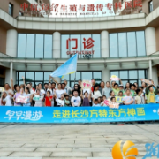 “万分之一”相遇长沙方特！2025罕见病家庭的“融合陪伴之旅”启幕