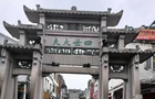 在潮之洲