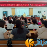 天马社区：清凉创业，甜蜜就业
