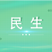 川塘社区退役军人服务站揭牌 老兵享“1+5”专属服务