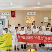 梅溪湖街道梅园社区开展“我是小小眼科医生”暑期实践活动