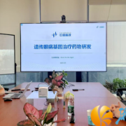 湖南湘江新区生物医药及大健康产业链赴北京开展招商考察