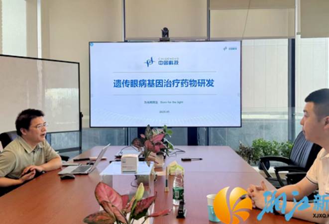 湖南湘江新区生物医药及大健康产业链赴北京开展招商考察