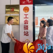 长沙万象城工会驿站正式启用 为户外工作者送上“夏日清凉”