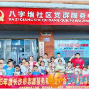 八字墙社区举行青少年传统文化公益小课堂
