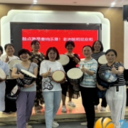 鼓点激昂，乐享邻里情