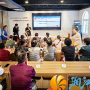 咸嘉新村社区开展传染病预防健康知识讲座，助力居民科学防控