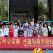 华新社区筹备委员会同步开展两场青少年主题活动