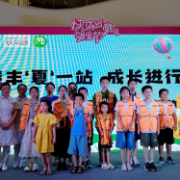 缤纷夏日启新程 成长之旅乐无穷