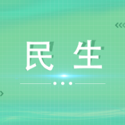 “食药同源”养生坊：探寻中医药文化，助力青少年健康暑期
