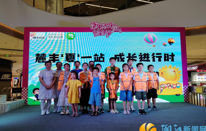 缤纷夏日启新程 成长之旅乐无穷