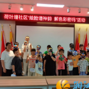 荷叶塘社区开展“绘脸谱神韵 解色彩密码”活动