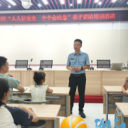 梅溪湖街道润龙社区开展暑期安全教育第一课，筑牢家庭安全防线