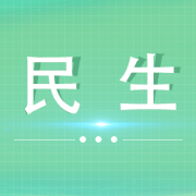 湖南湘江新区政务服务中心开展7月主题党日活动