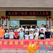 校社联动护成长：金沙社区联合湖南工商大学法学院开展禁毒与防欺凌宣讲活动