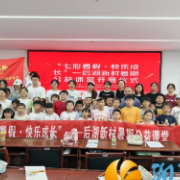 后湖新村"七彩暑假·快乐成长"暑期公益课堂正式启航