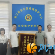 为民服务显担当！湘江新区市政高效解决污水顽疾获锦旗