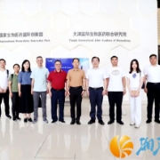 湖南省政府参事课题组赴天津调研AI+大健康产业融合发展情况