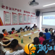 银盆岭村：“快乐暑假”派对 安全与欢乐同行