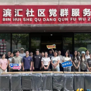 滨汇社区：一份特别“成长礼”温暖学子逐梦路