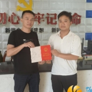 事关农村建房！从线下多次跑到指尖一次办