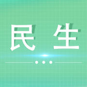 万越社区开展清理楼顶菜园子行动