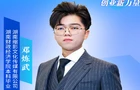 创业新力量丨用AI点亮创业之路！“00后”青年玩转“文化+科技”